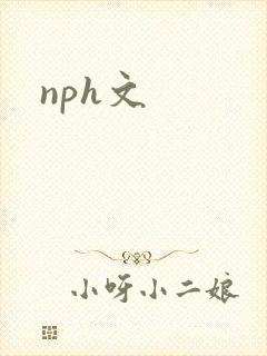 nph文