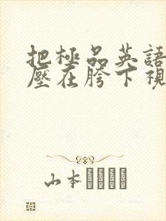 书籍封面
