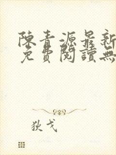 书籍封面