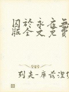 书籍封面