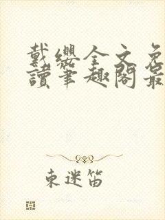 书籍封面