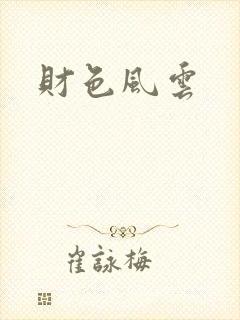 书籍封面