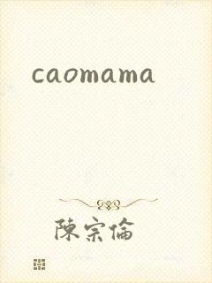 caomama