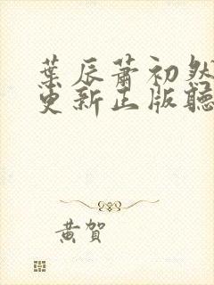 书籍封面