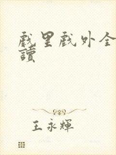 书籍封面