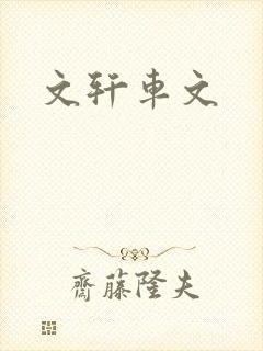 书籍封面