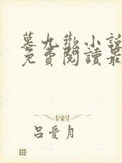 书籍封面