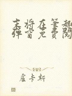 书籍封面