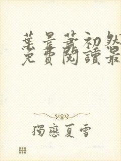 书籍封面