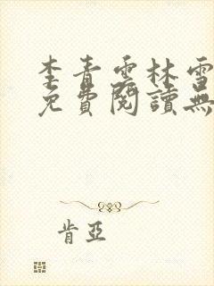 书籍封面