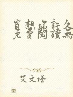 书籍封面