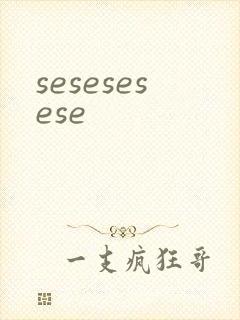 sesesesese