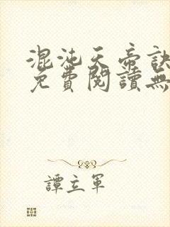 书籍封面