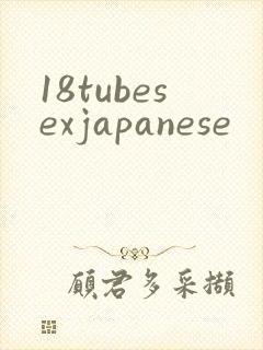 18tubesexjapanese
