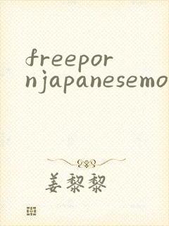 freepornjapanesemom
