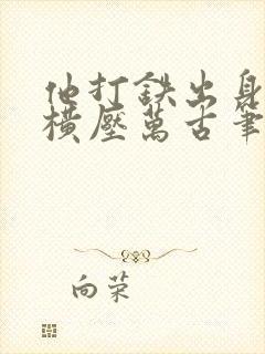 书籍封面