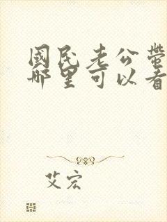 书籍封面