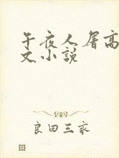 书籍封面