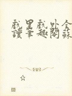 书籍封面