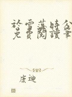 书籍封面
