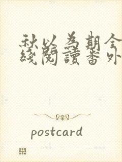 书籍封面