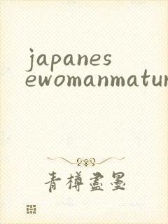 japanesewomanmaturesex