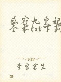 书籍封面