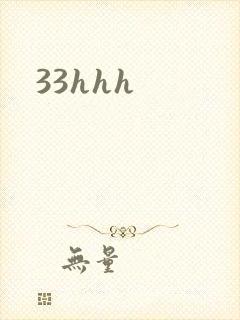 33hhh