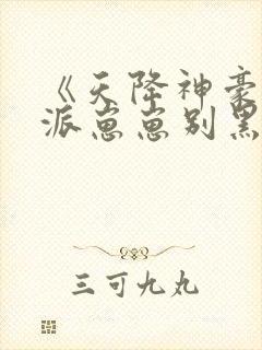 书籍封面