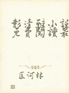 书籍封面