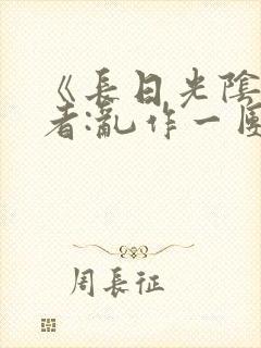 书籍封面