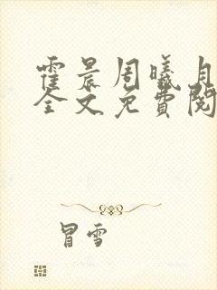书籍封面