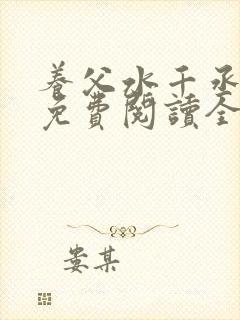 书籍封面