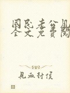 书籍封面