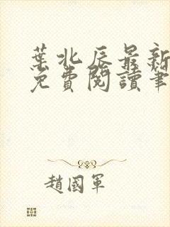 书籍封面