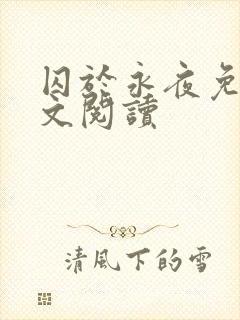 书籍封面