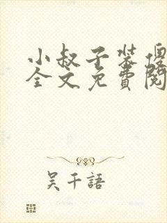 书籍封面
