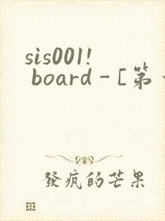 sis001! board - [第一会所 关闭注册]