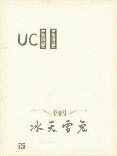 UCС˵