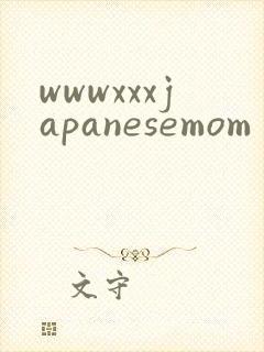 wwwxxxjapanesemom