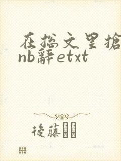 书籍封面