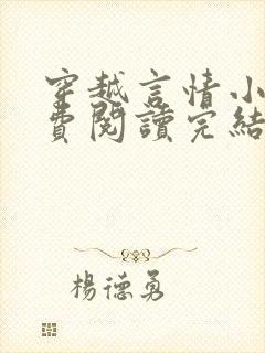 书籍封面