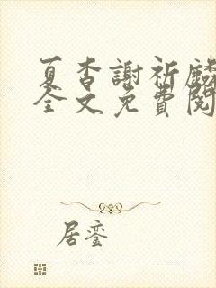 书籍封面