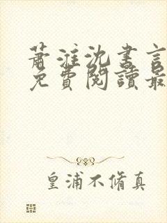 书籍封面