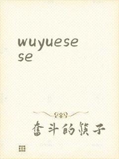 wuyuesese