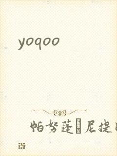 yoqoo封面