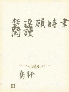 书籍封面