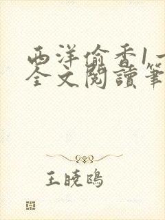 书籍封面