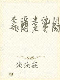 书籍封面