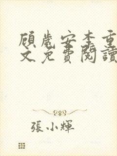 书籍封面